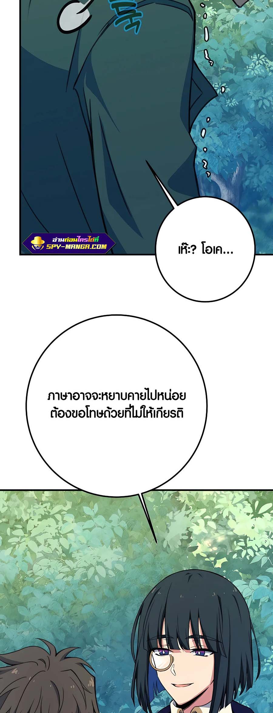 อ่าน เรื่อง The Part Time Land of the Gods 44 74