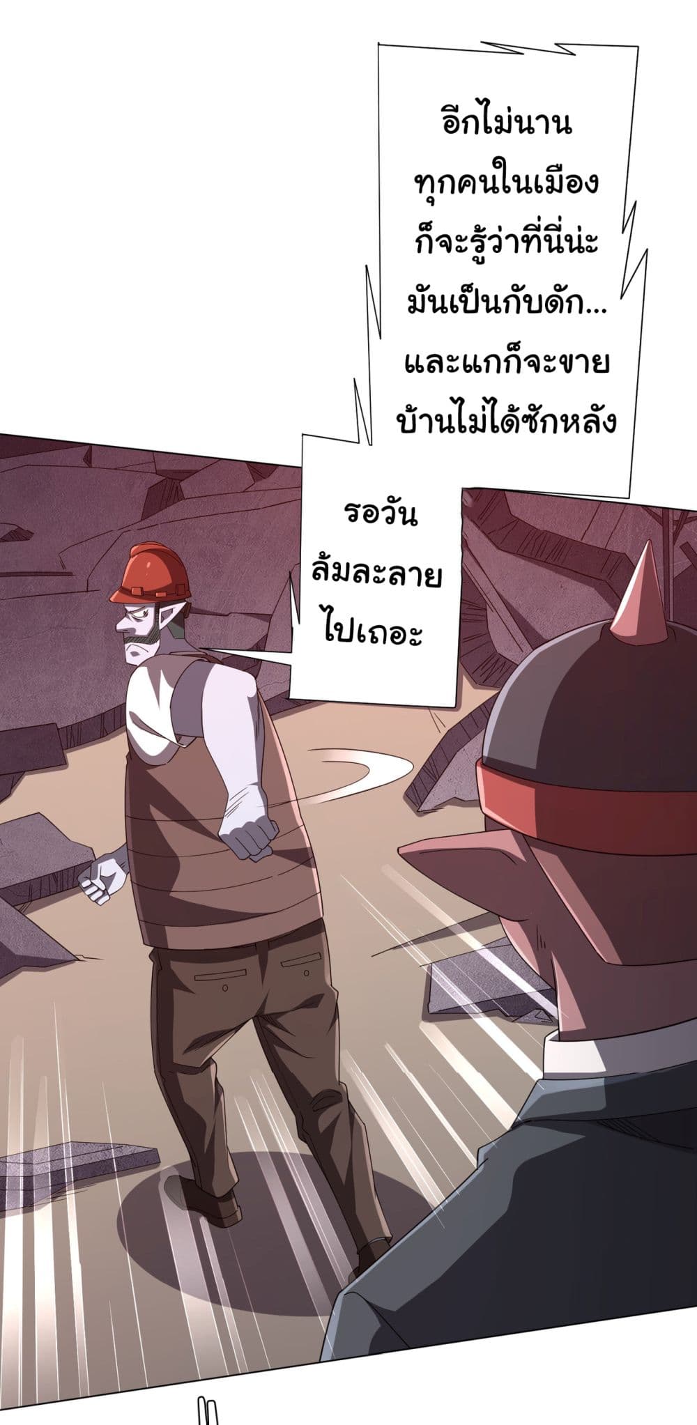 Start with Trillions of Coins ตอนที่ 98 (22)