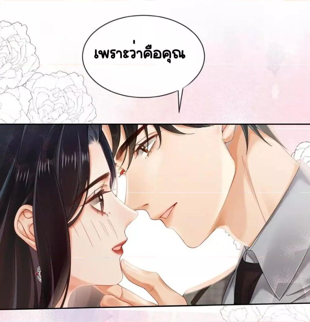 Warm Wedding Sweet to the Bone ตอนที่ 8 (29)