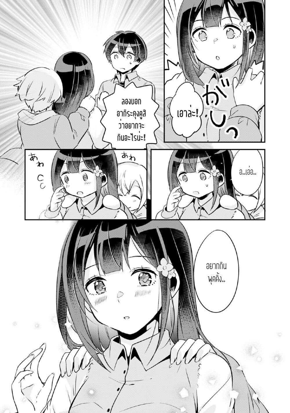 Class no Bocchi Gal o Omochikaeri shite Seisokei Bijin ni shiteyatta Hanashi ตอนที่ 7 (31)