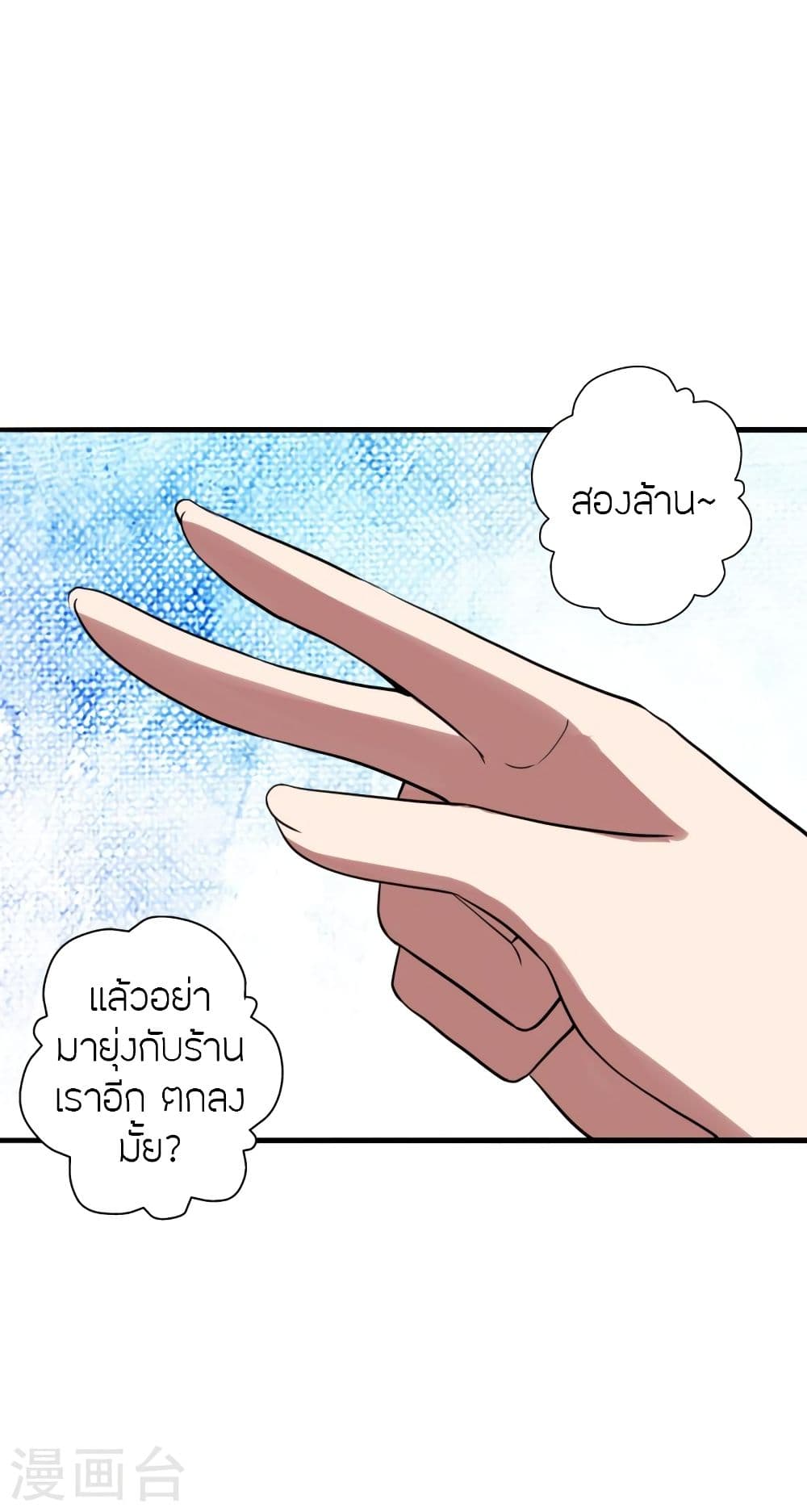 Banished Disciple’s Counterattack ราชาอมตะผู้ถูกขับไล่ ตอนที่ 296 (34)