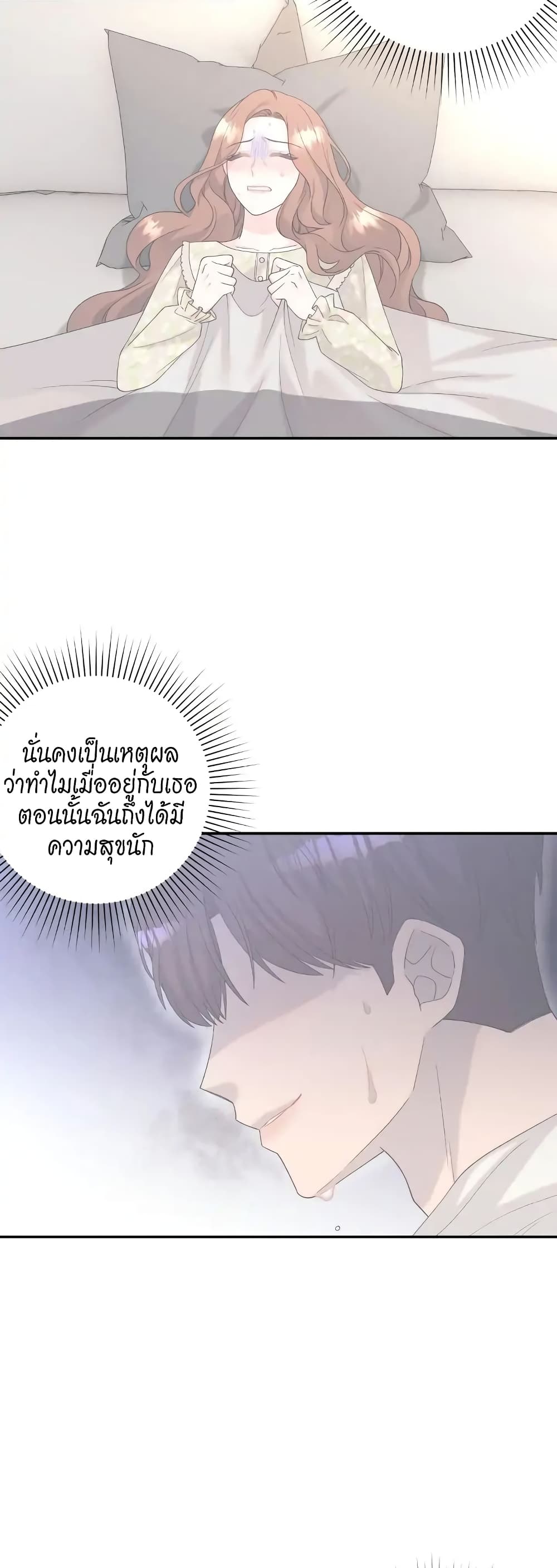 Fake Wife ตอนที่ 11 (19)