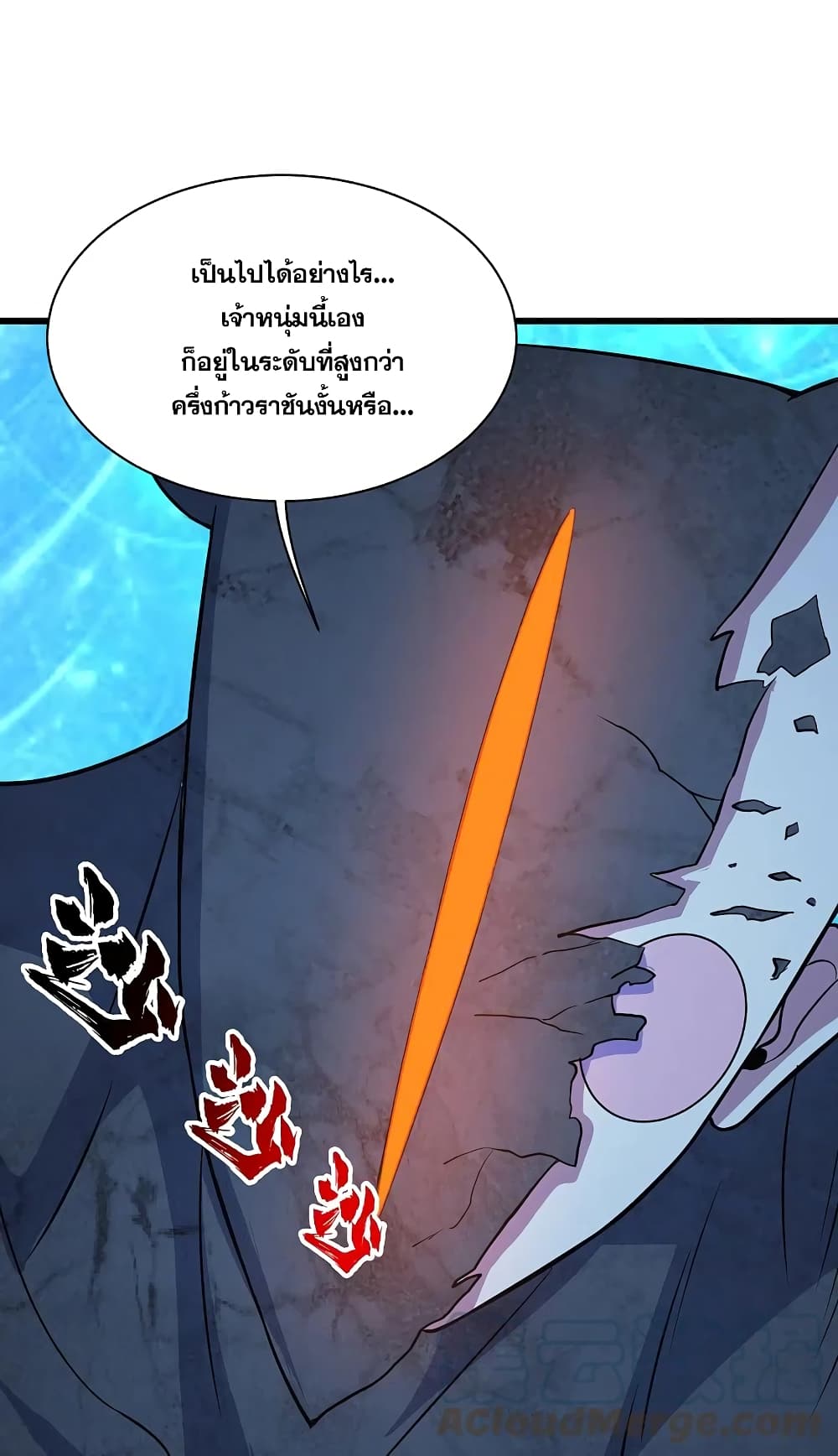 Matchless Emperor เทพอสูรกลืนกินนภา ตอนที่ 267 (18)