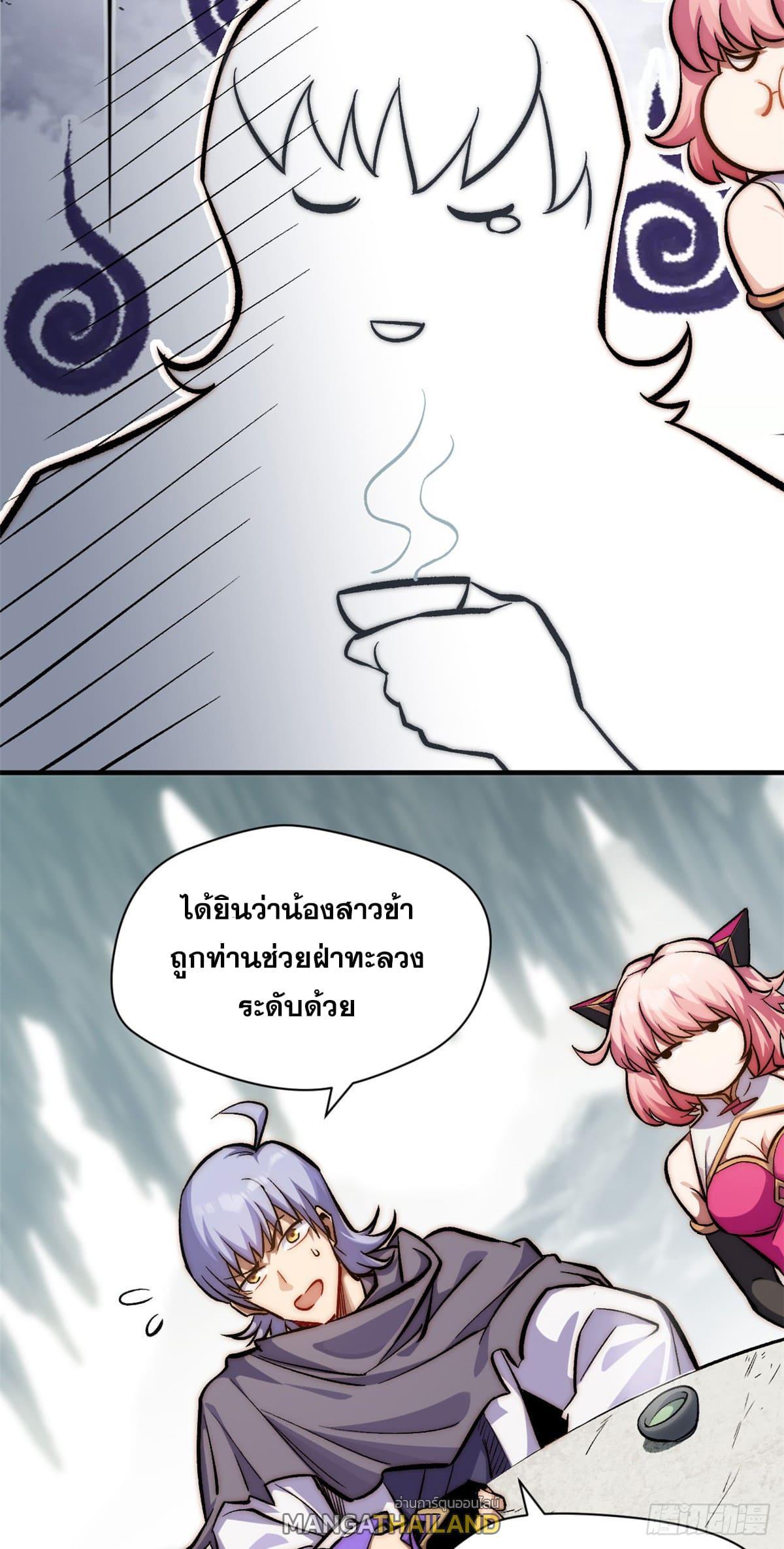 Top Tier Providence ตอนที่ 102 (14)