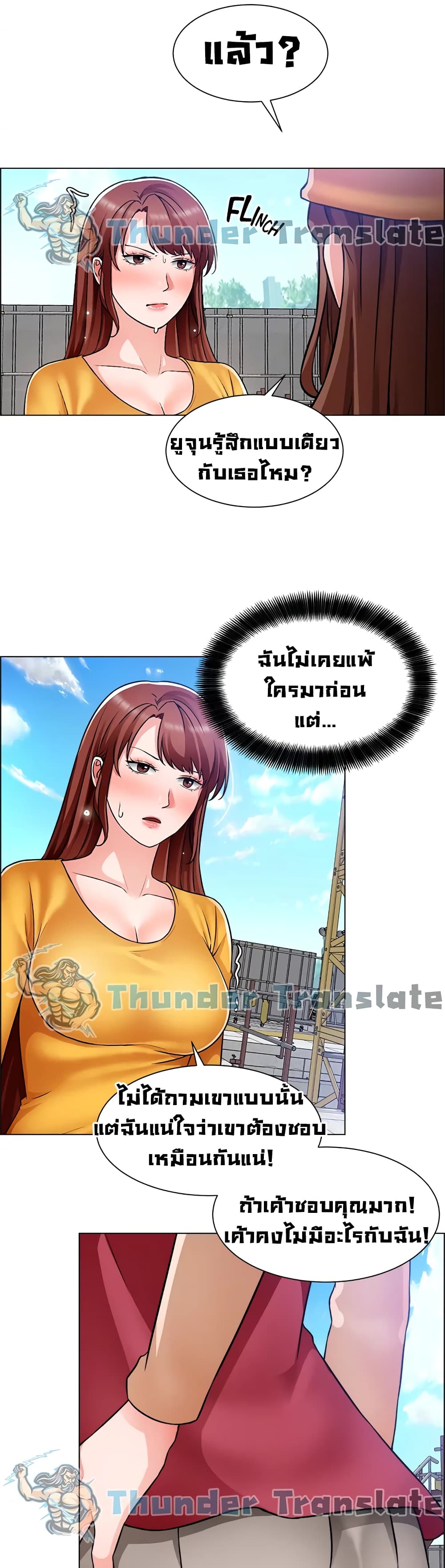 Nogada Romance วุ่นรัก นักก่อสร้าง 46 (21)