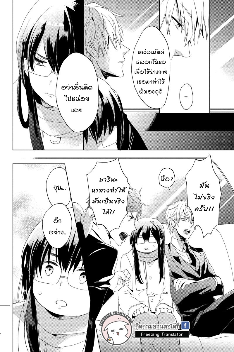 Chubby Cinderella!! Ch.9 [TH] (10)