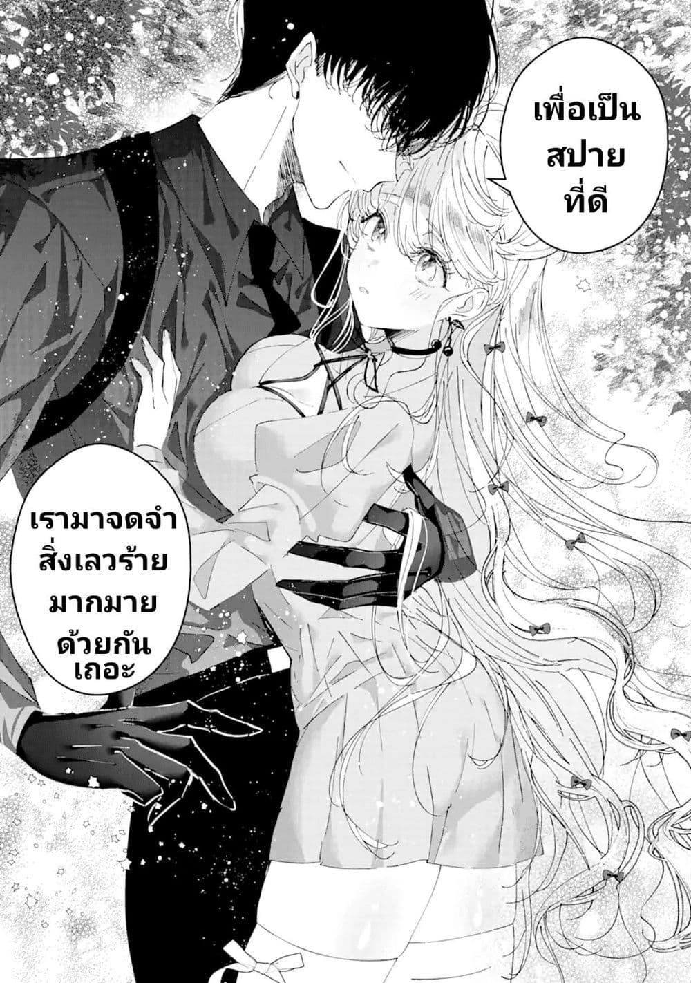 Assassin & Cinderella 6 21