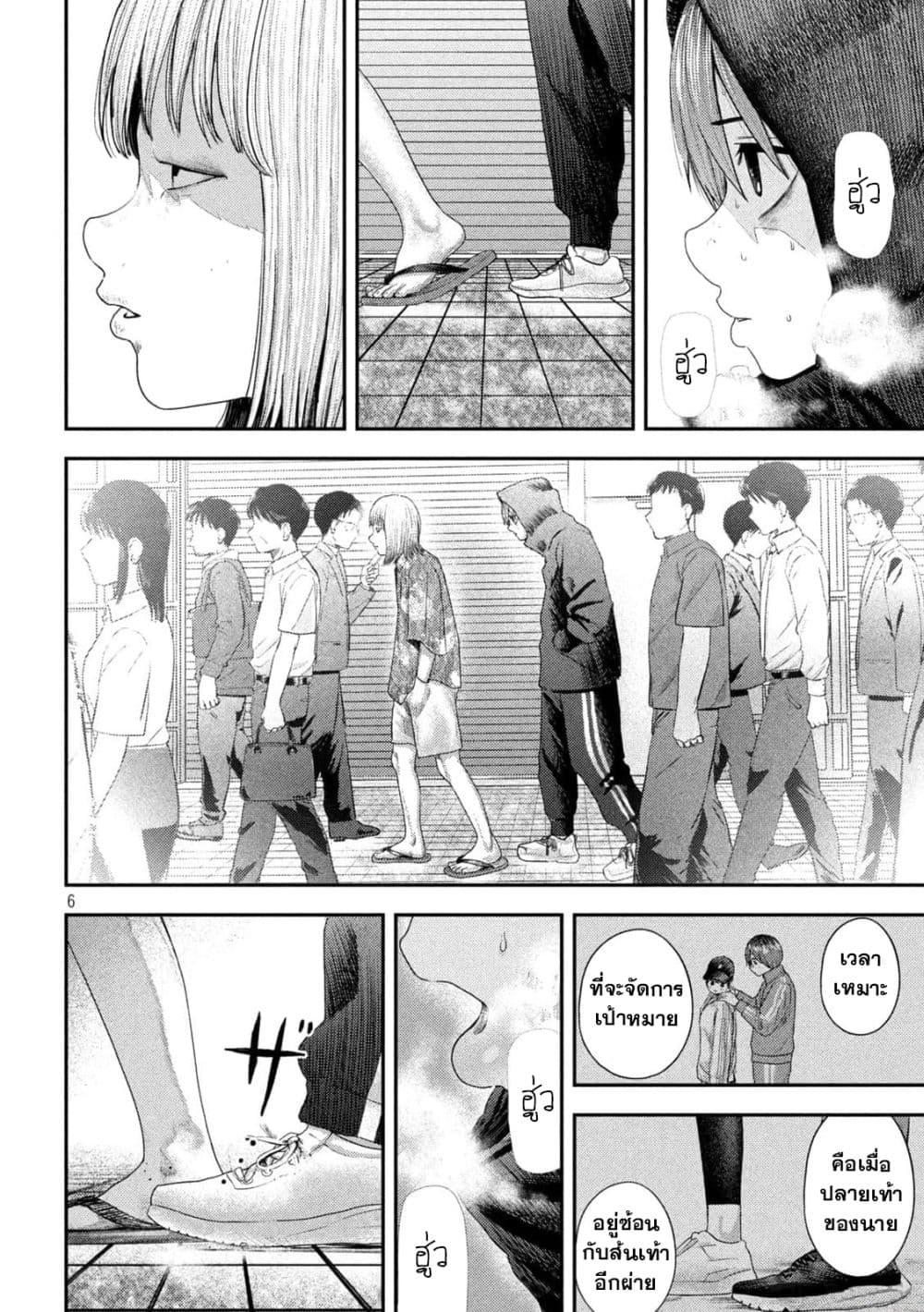 Nezumi no Hatsukoi 8 06