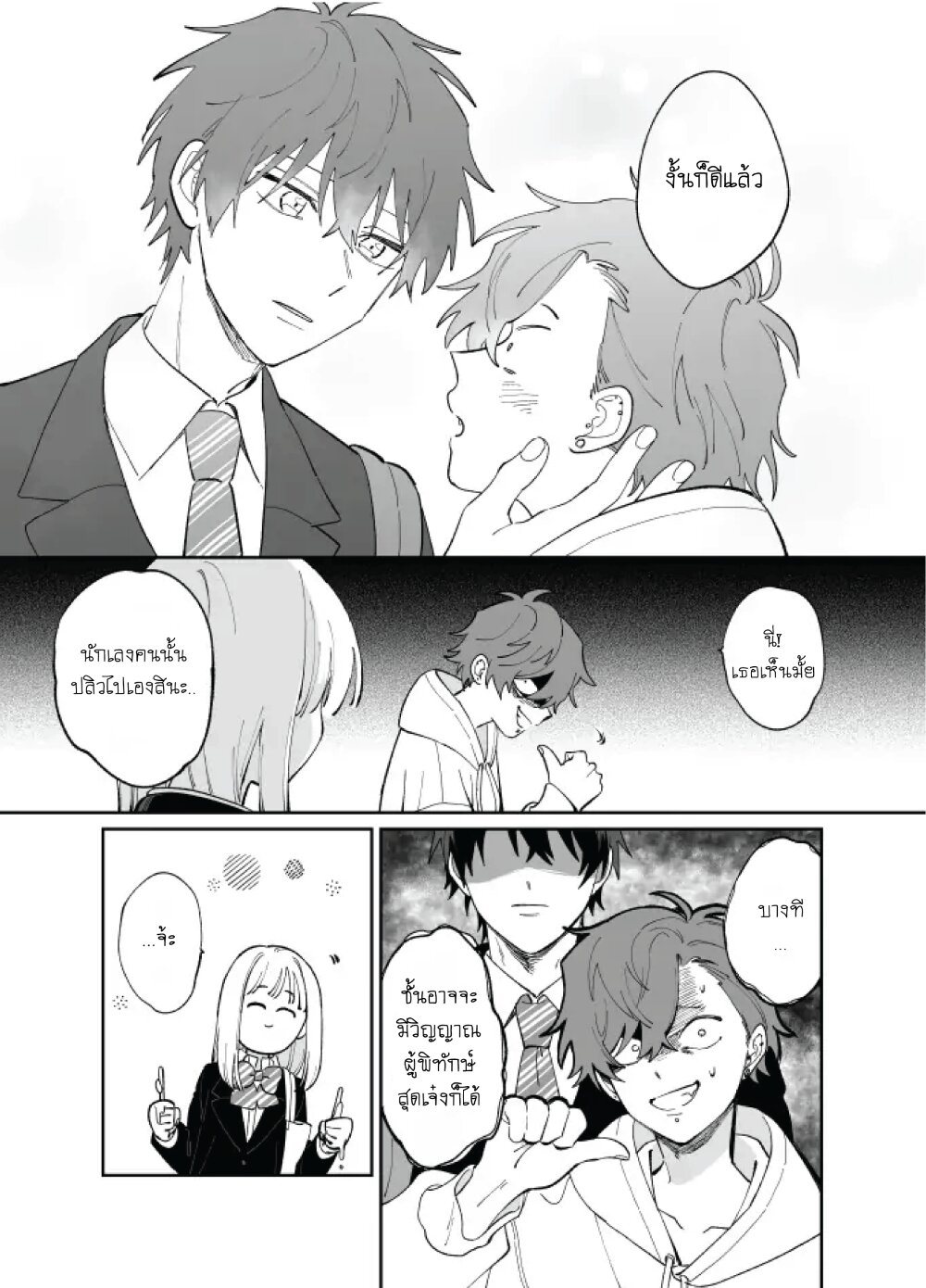 Tonari no Ren kun wa Chotto Kowai 6 5