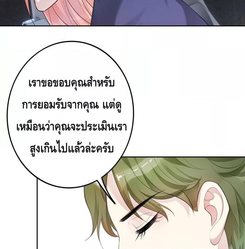 Reversal relationship สัมพันธ์ยูเทิร์น ตอนที่ 15 (35)