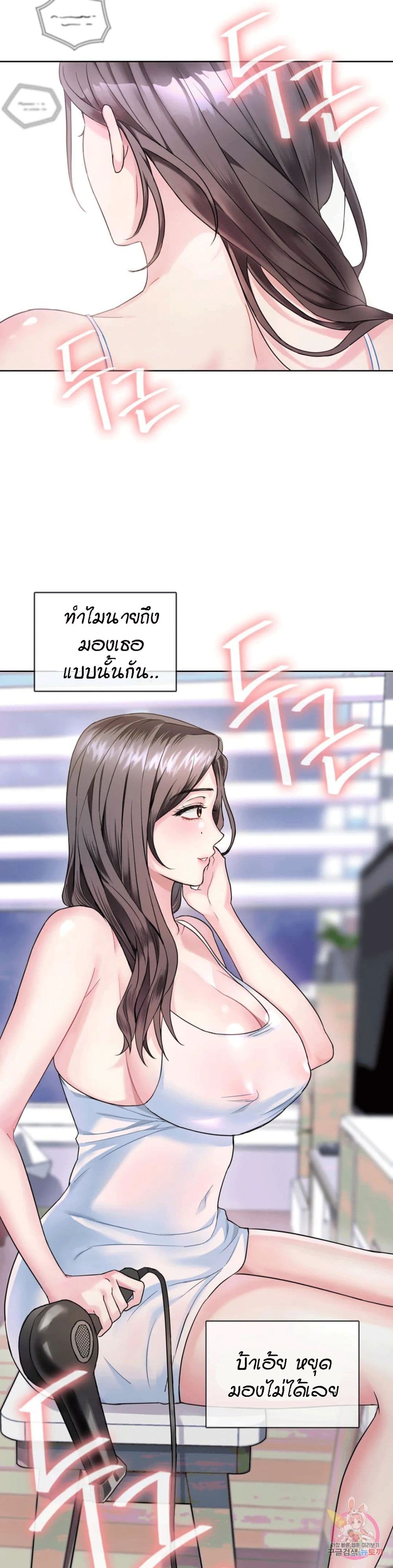 Seducing Mother ตอนที่ 1 (33)