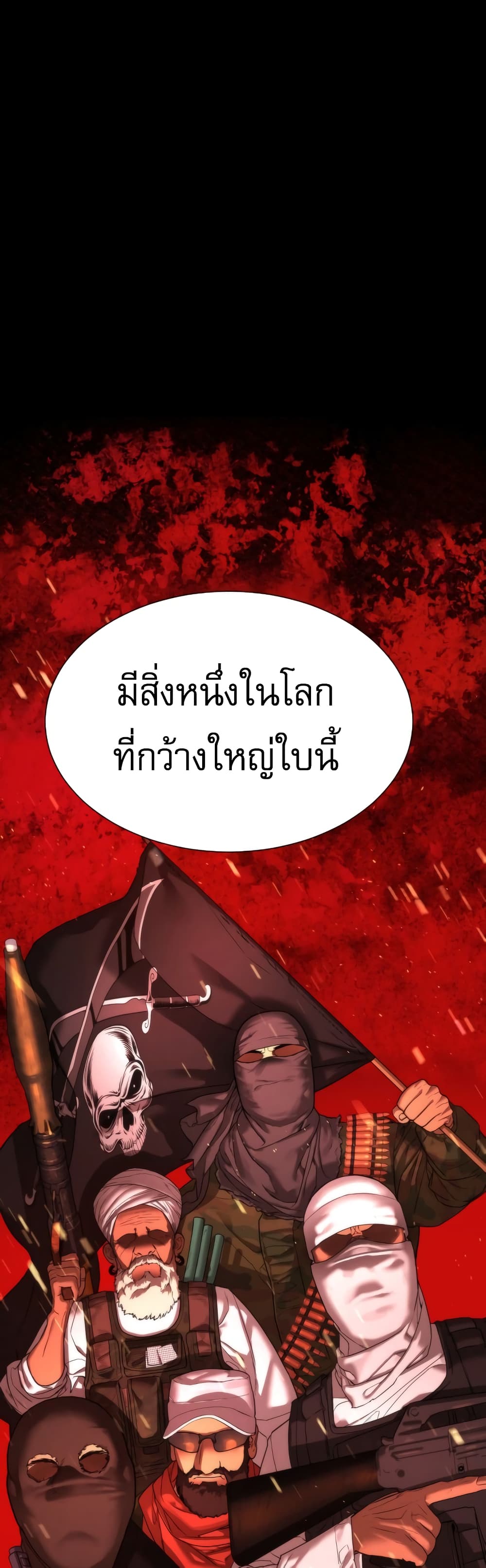 Killer Peter ตอนที่ 1 (2)