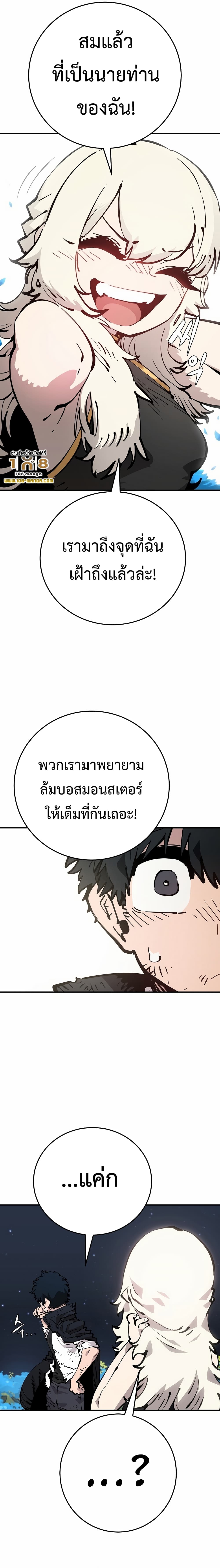 Player ตอนที่ 85 (7)