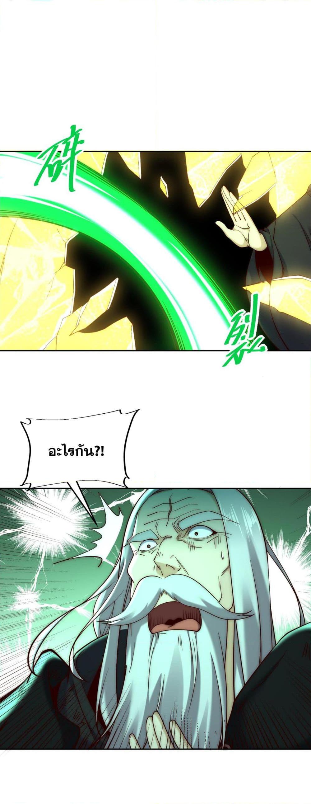 Chaotic Sword God (Remake) ตอนที่ 142 (18)