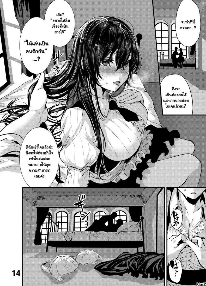 [Karazishibotan (Bota Mochito)] Maguro Maid to Shikotama Ecchi ตอนที่ 2 (13)