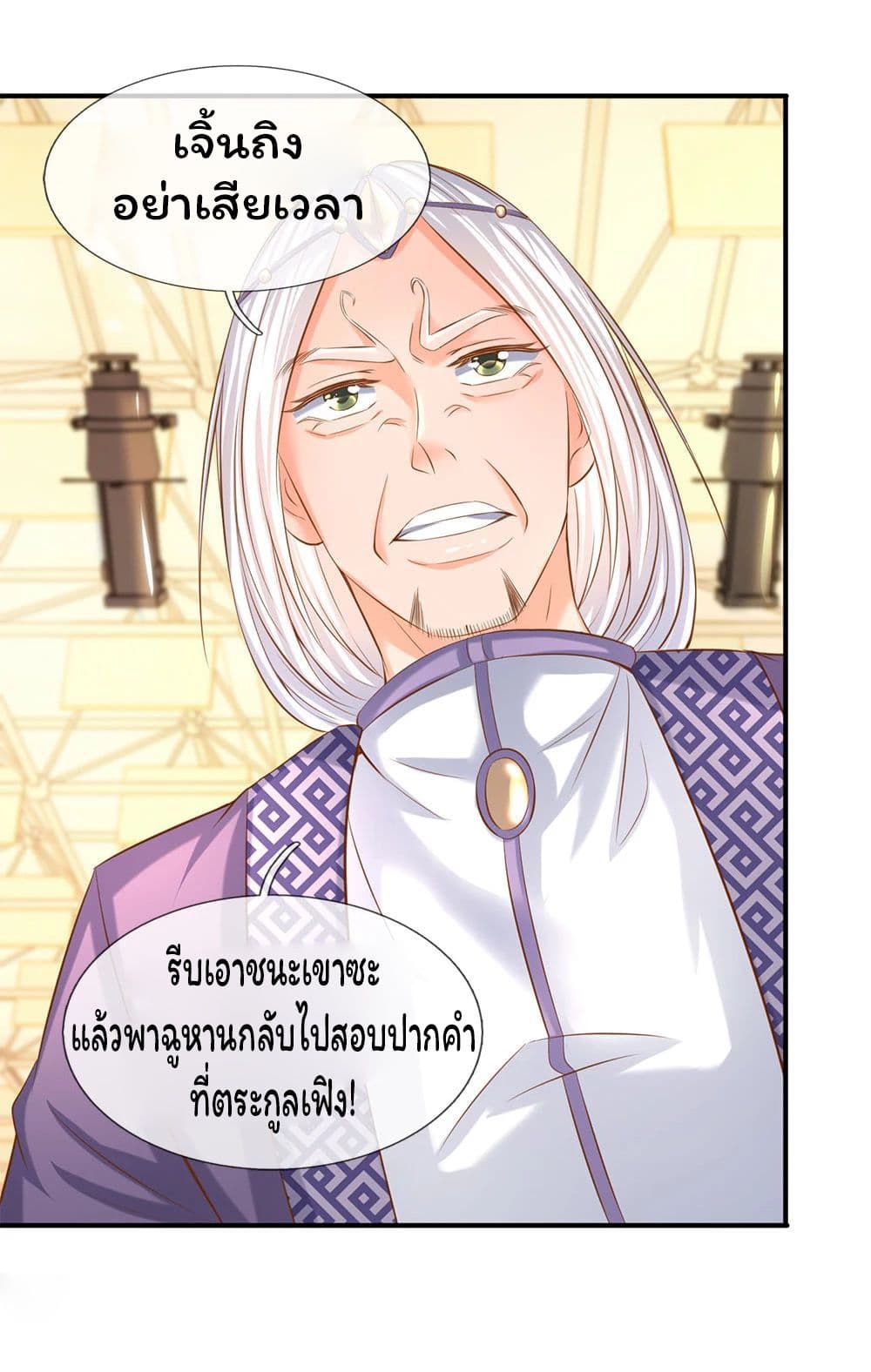 Eternal god King ตอนที่ 38 (18)