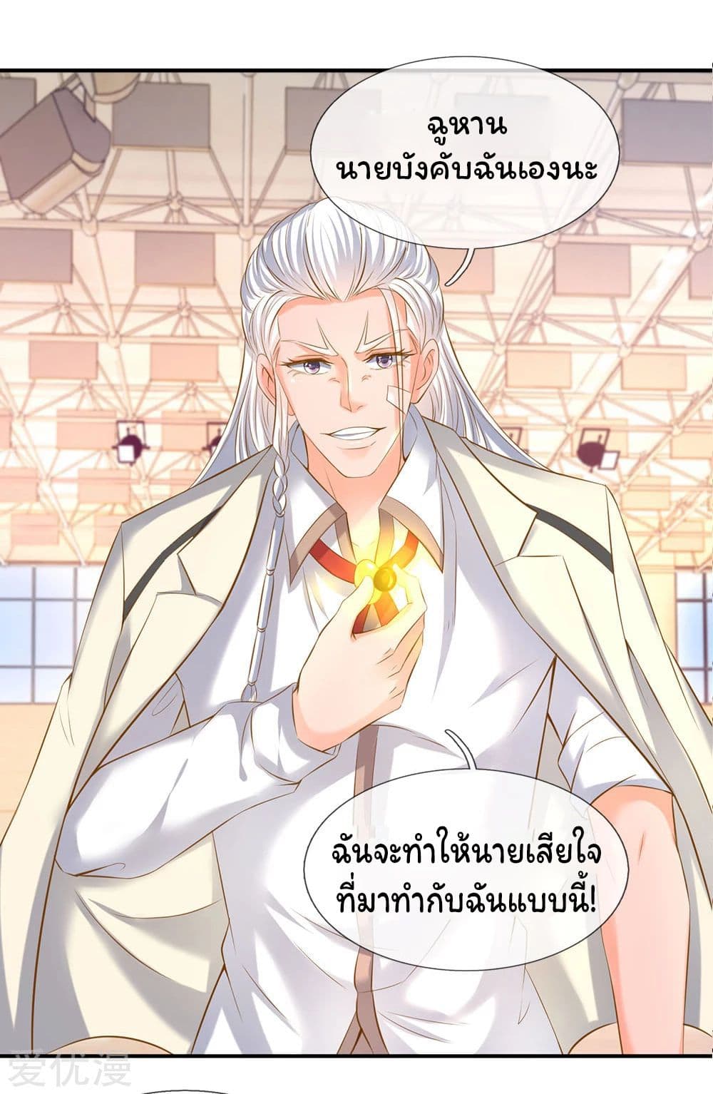 Eternal god King ตอนที่ 38 (13)