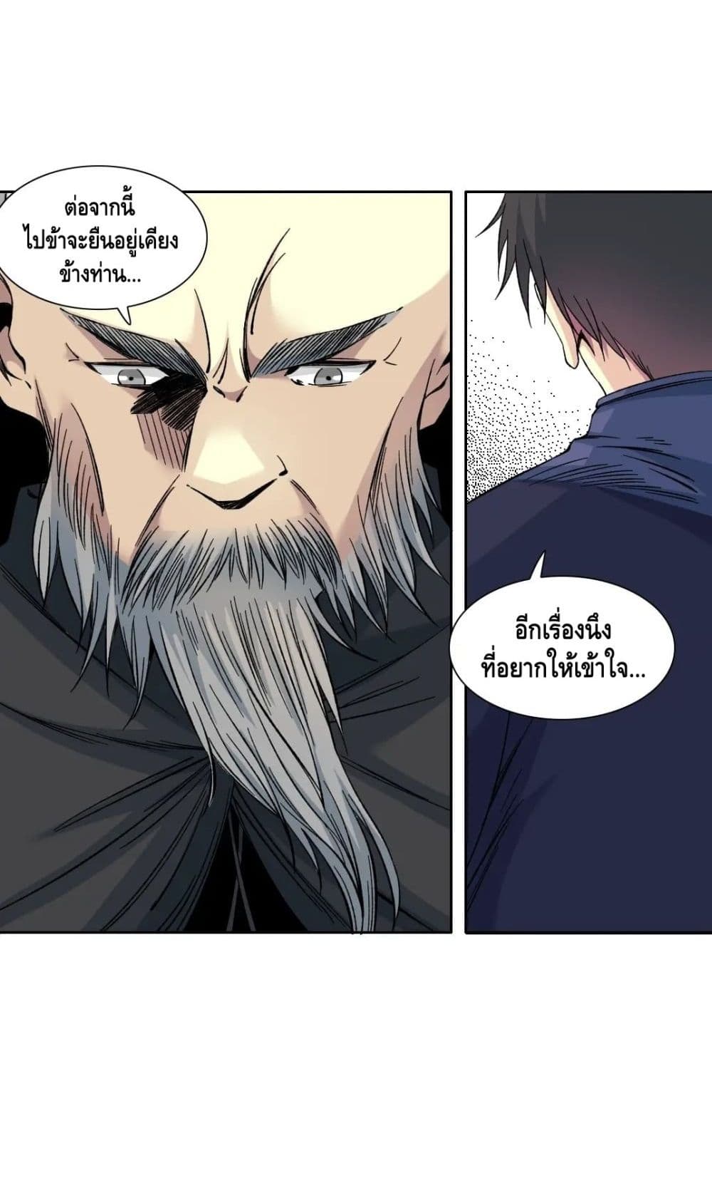 The Eternal Club ตอนที่ 156 (16)