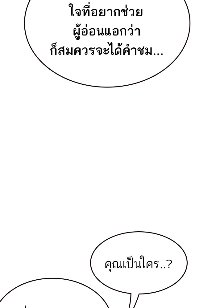 study group ตอนที่ 195 (94)