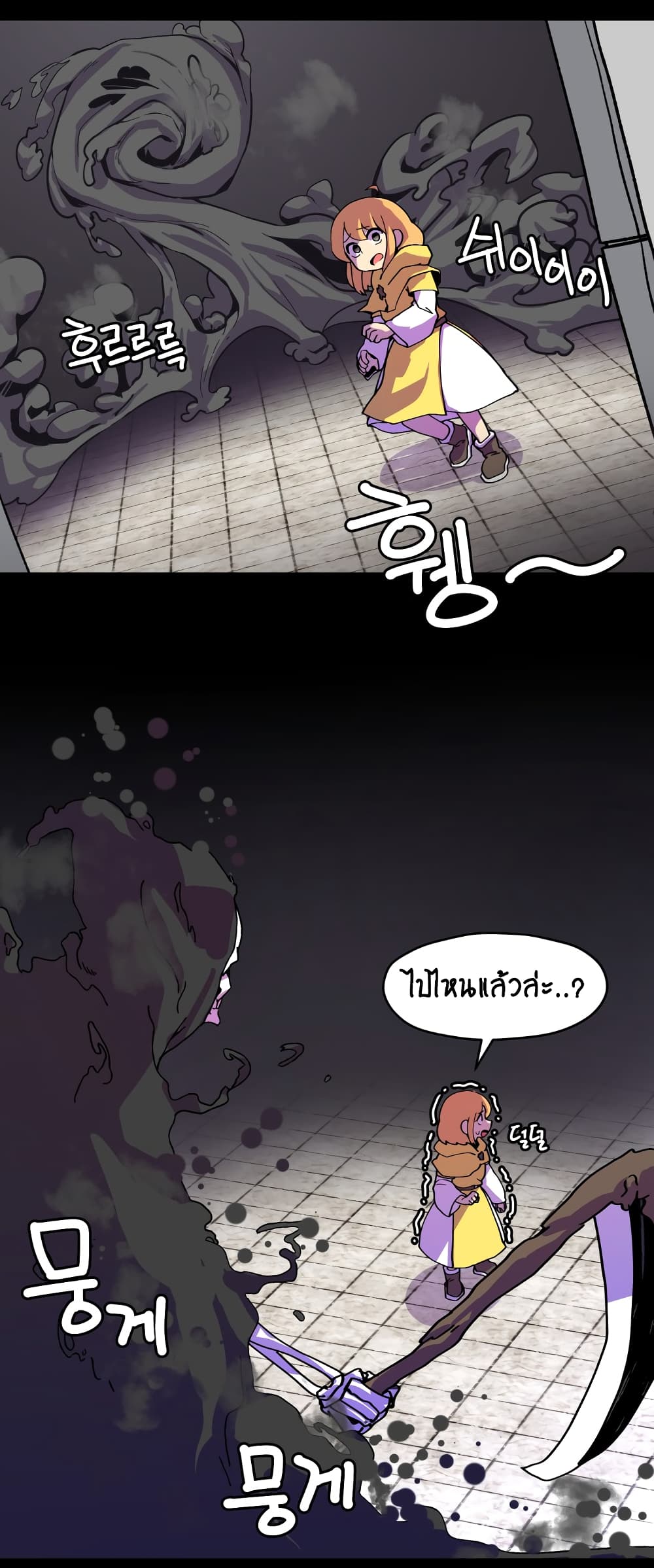 Fantasy Sister! ตอนที่ 1 (51)