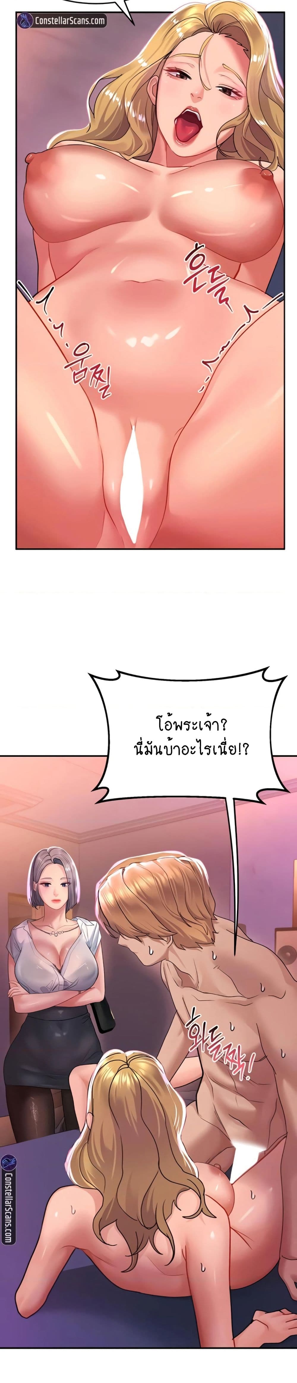 Unlock Her Heart ตอนที่ 27 (16)