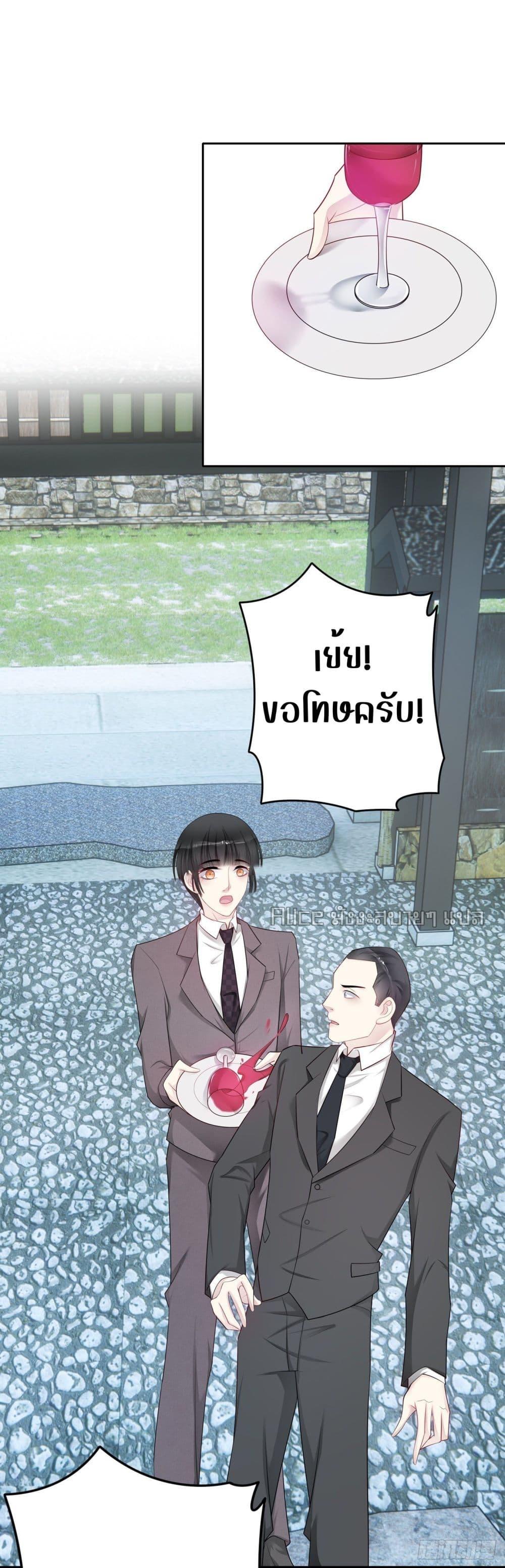 Reversal relationship สัมพันธ์ยูเทิร์น ตอนที่ 45 (16)