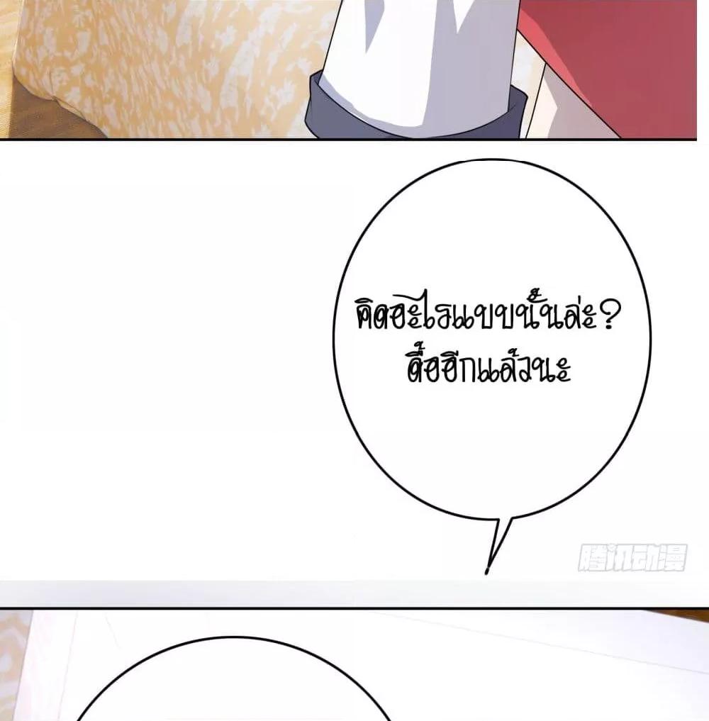 Reversal relationship สัมพันธ์ยูเทิร์น ตอนที่ 3 (47)