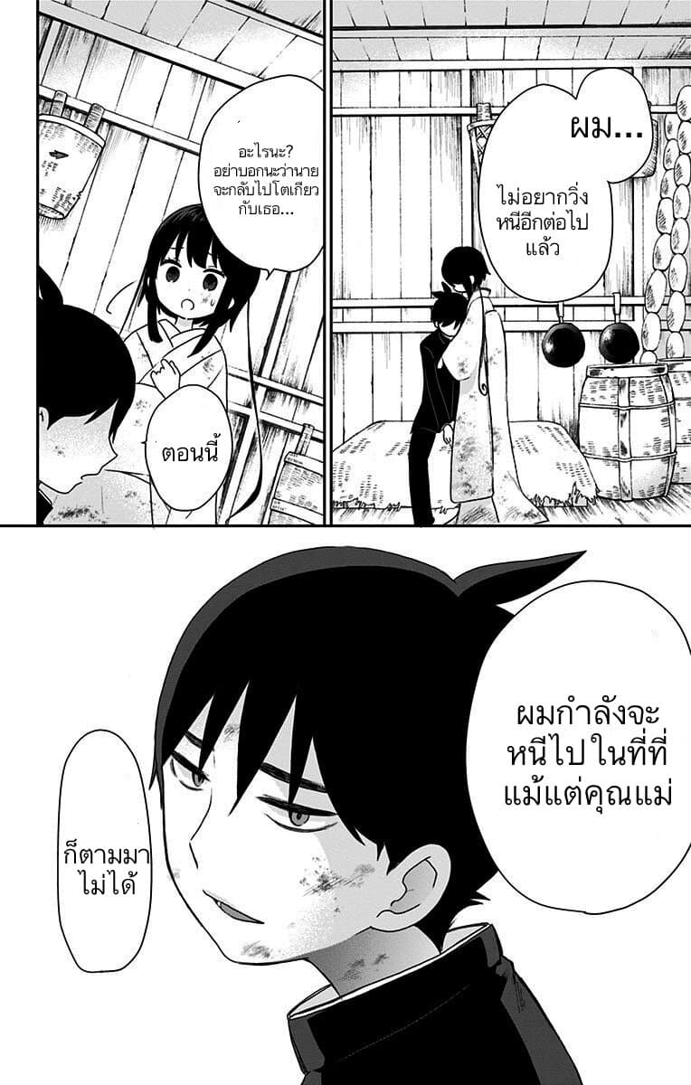 Shouwa Otome Otogibanashi เรื่องเล่าของสาวน้อย ยุคโชวะ ตอนที่ 23 (8)