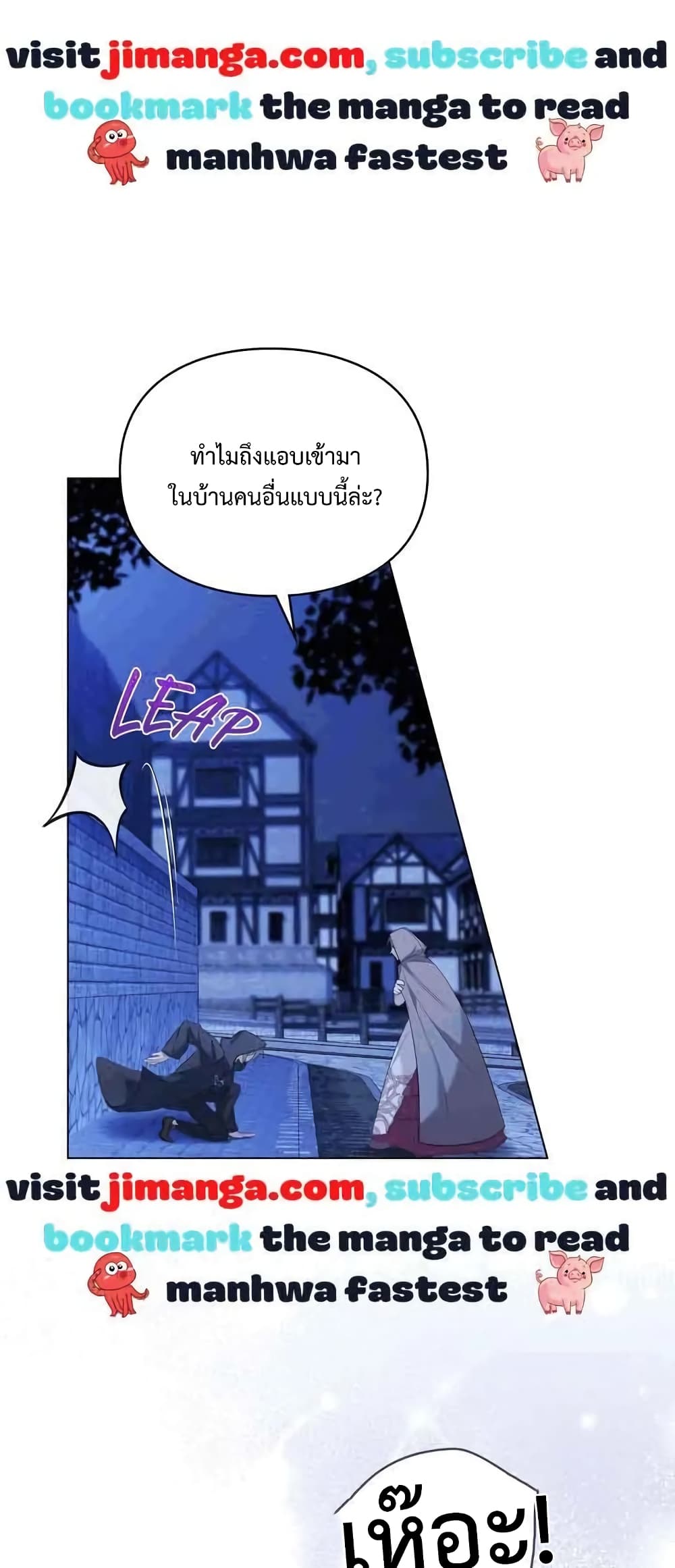 Wish Upon a Husband ตอนที่ 6 (47)