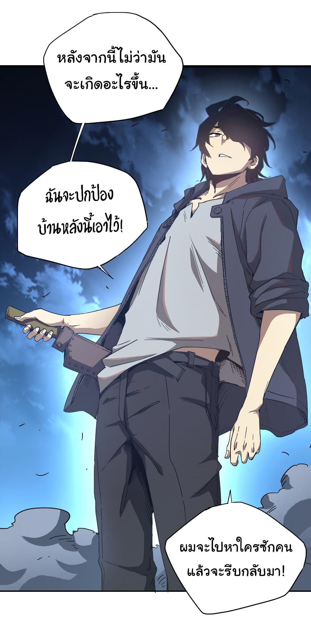 I Was Reborn Before The Zombie Apocalypse ตอนที่ 3 (18)