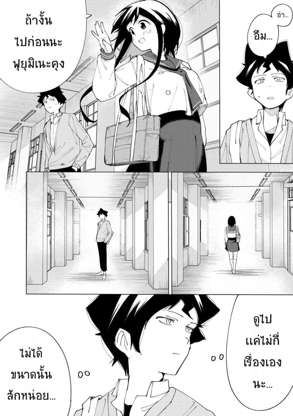 R15+ ja dame desu ka ตอนที่ 8 (16)