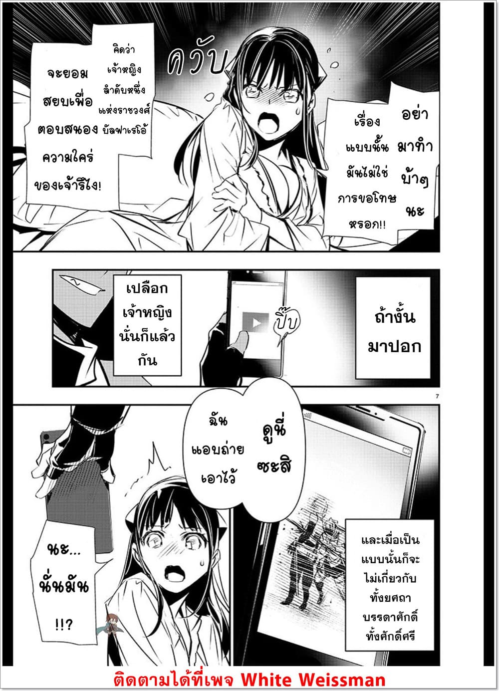 Isekai NTR 34 (8)