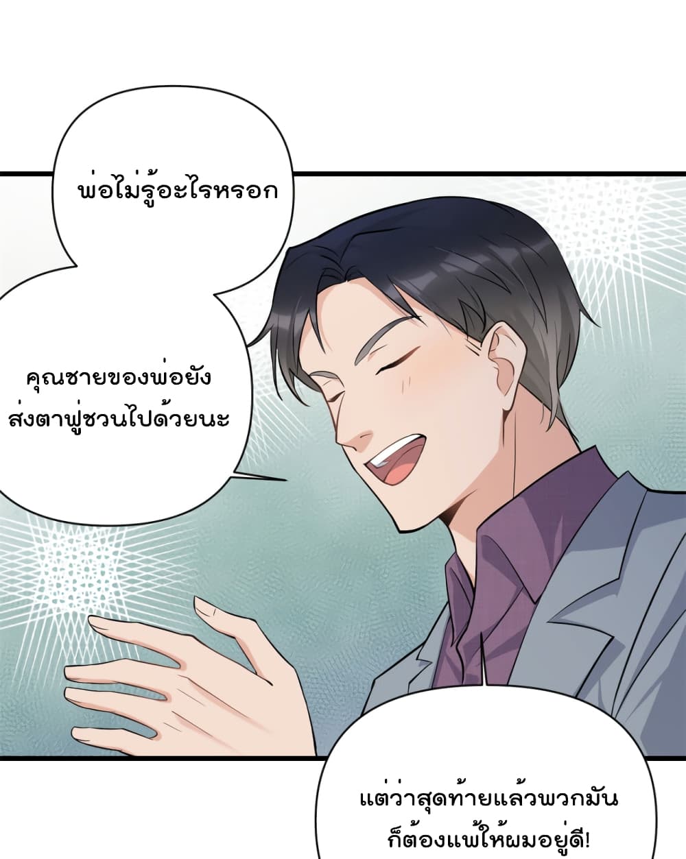 Remember Me ตอนที่ 135 (19)