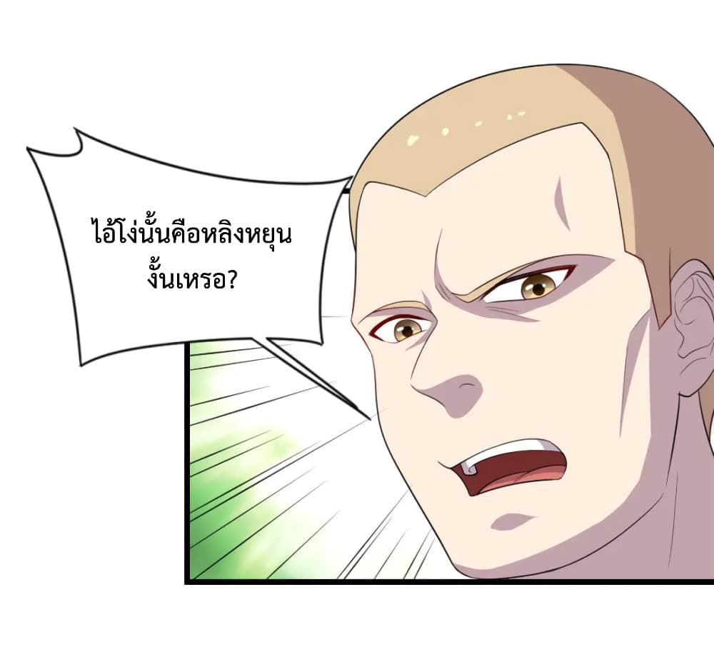 Dragon Emperor Martial God ตอนที่ 55 (31)