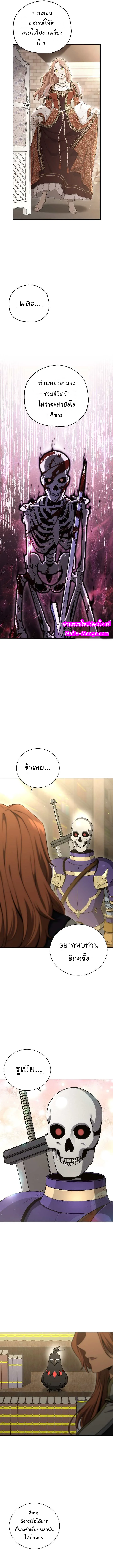 Skeleton Soldier ตอนที่159 (2)