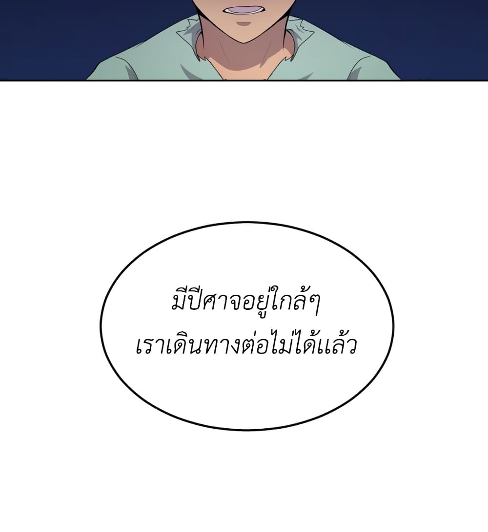 Lost Domain ตอนที่ 3 (12)