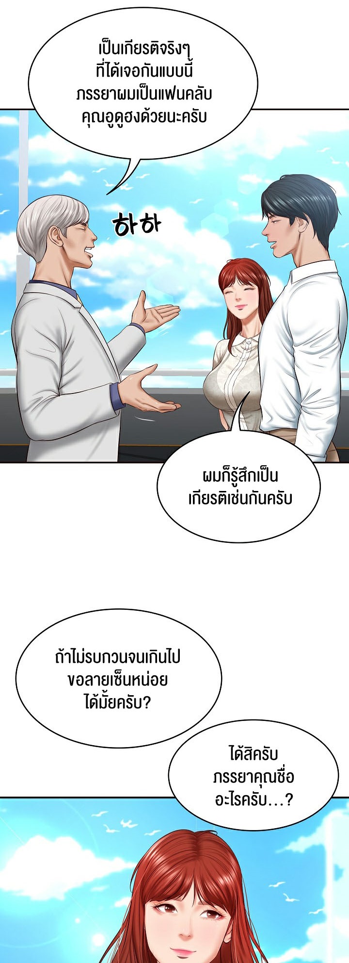 อ่านโดจิน เรื่อง The Billionaire's Monster Cock Son In Law 7 16