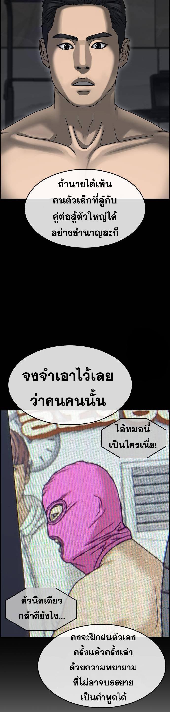 Loser Life 2 ตอนที่ 20 (38)