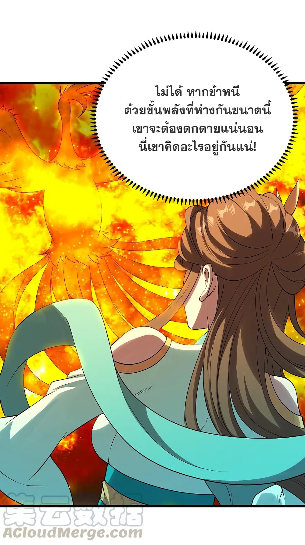 Matchless Emperor เทพอสูรกลืนกินนภา ตอนที่ 211 (10)