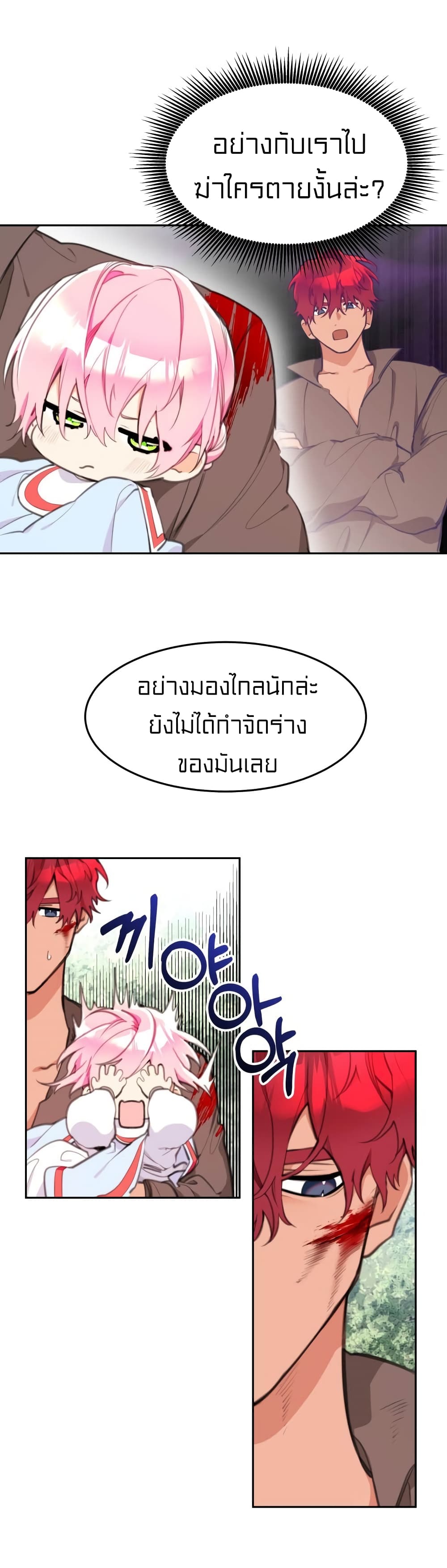 Lotto Princess ตอนที่ 9 (27)