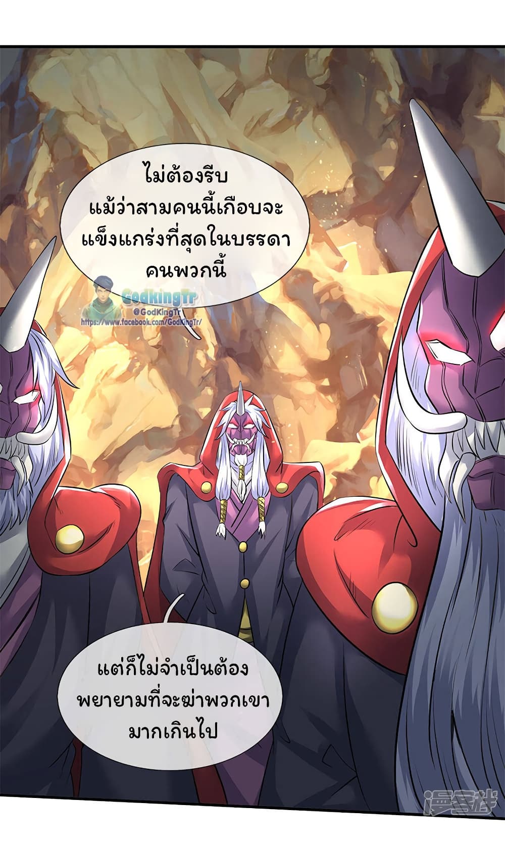 Eternal god King ตอนที่ 126 (15)