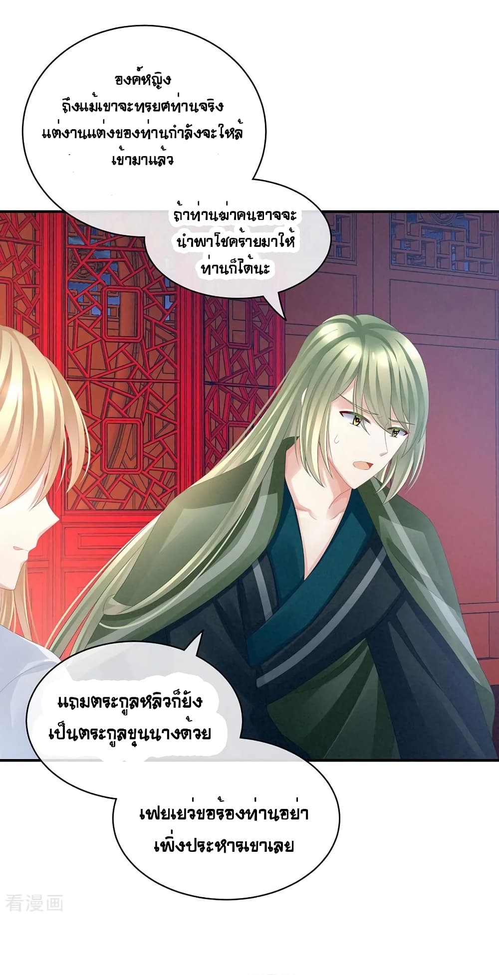 Empress’s Harem ตอนที่ 47 (23)