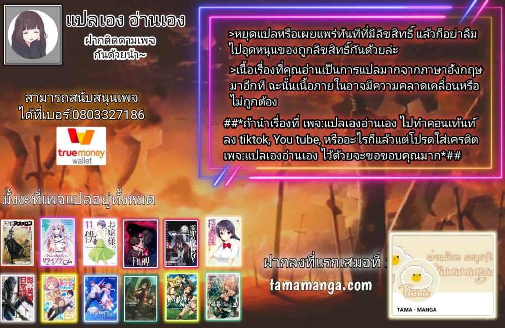 The Sky Prison Avalon ตอนที่ 6 (33)