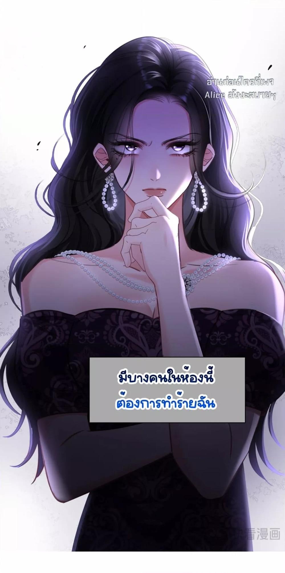 Sorry, I’m a Boss Too ตอนที่ 7 (27)