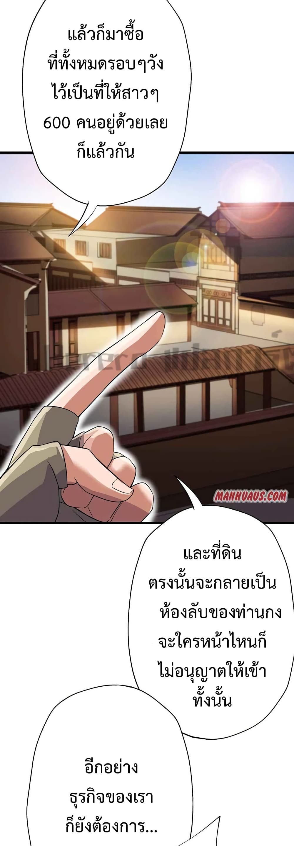 Super Warrior in Another World ทหารเซียนไปหาเมียที่ต่างโลก ตอนที่ 205 (25)