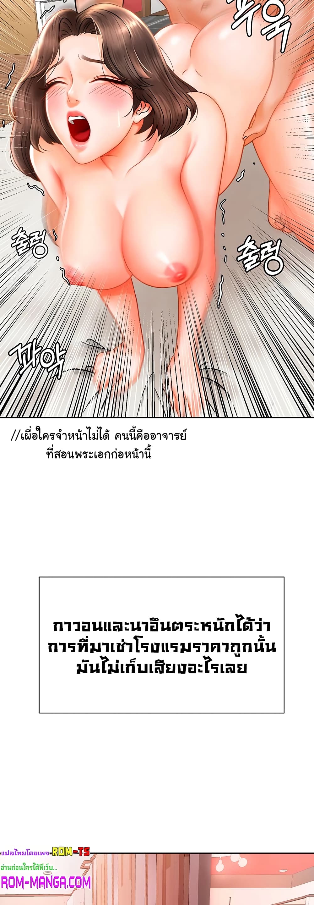 Erotic Comics Club ตอนที่ 4 (27)