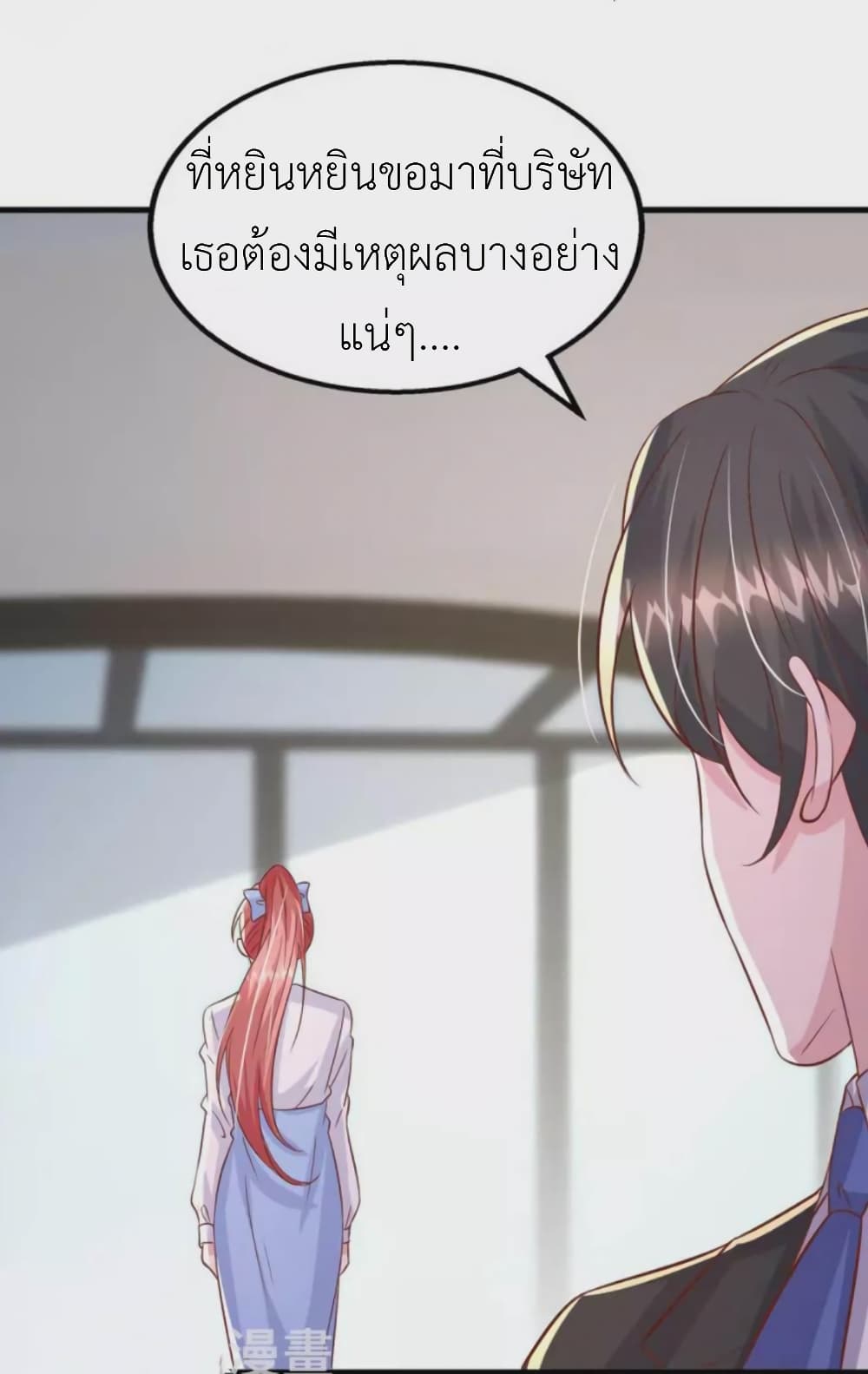 The Big Guy calls me Little Ancestor ตอนที่ 161 (11)