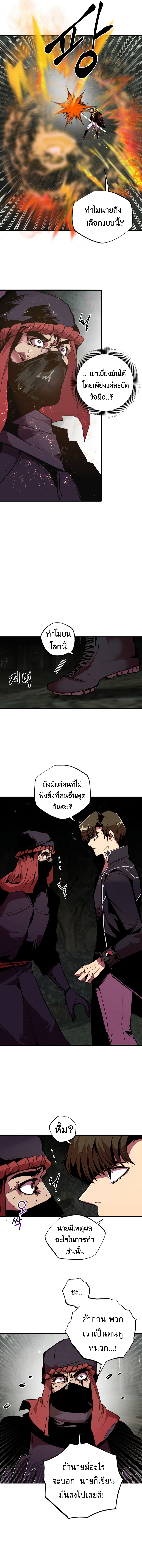 Worthless Regression ตอนที่ 53 (10)