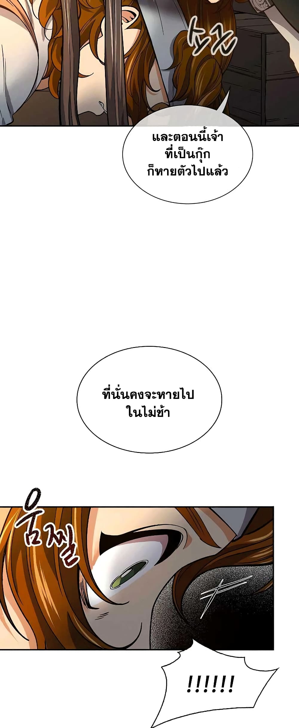 Storm Inn ตอนที่ 59 (29)