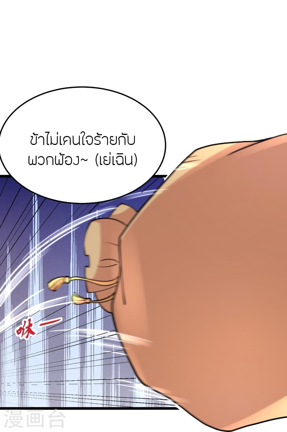 Banished Disciple’s ตอนที่ 436 (59)